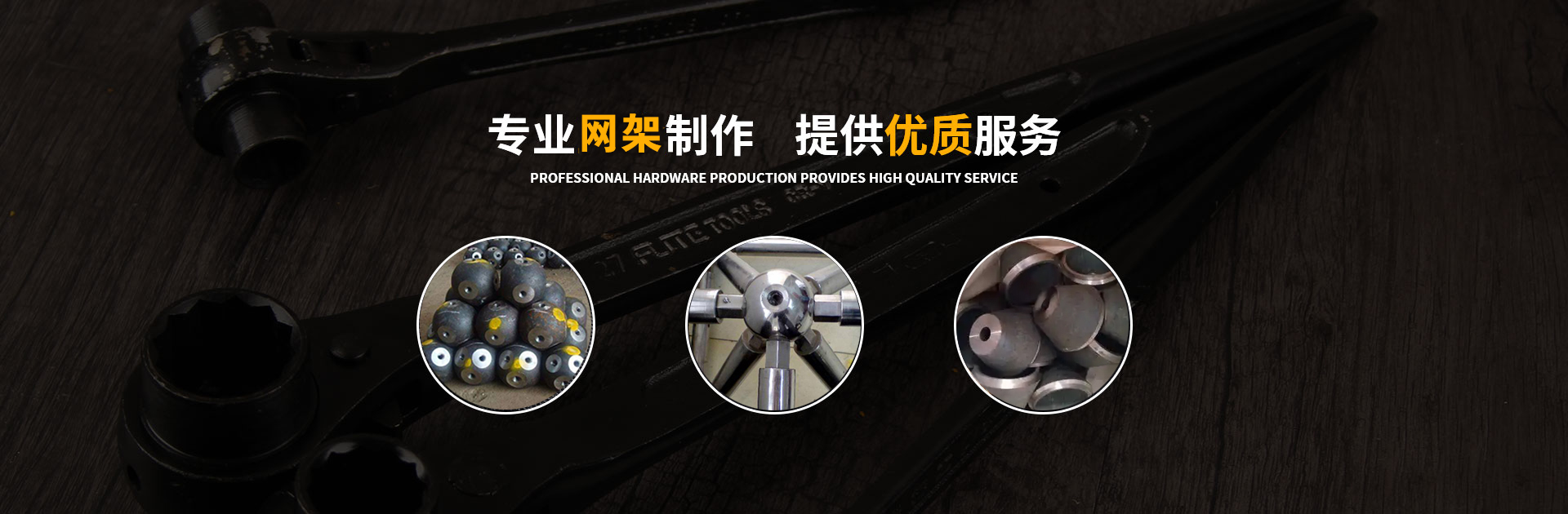 抚顺网架钢结构工程有限公司